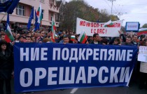 Митинг в подкрепа на правителството, БСП и ДПС, 16 ноем. 2013