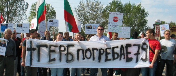 Протест в защита на Е-79 - 13 септември 2014 г.
