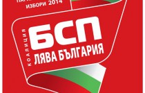 Лого на БСП лява България за предсрочните парламентарни избори на 5 октомври 2014 г.