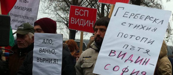 Видин, протест, митница, е-79 - 5 декември 2014 г.