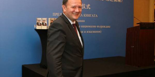 Председателят на БСП Михаил Миков присъства на представянето на книгата на Си Дзинпин – „Китайска мечта” – 19 януари 2015 г.