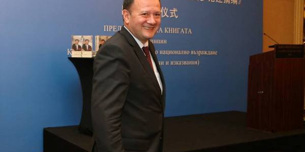 Председателят на БСП Михаил Миков присъства на представянето на книгата на Си Дзинпин – „Китайска мечта” – 19 януари 2015 г.