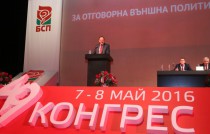 Михаил Миков - доклад на 49-ия Конгрес - 7 май 2016 г.