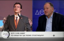 Миков: Изборът на Зарков за председател на БСП дава надежда, че ще има лява партия